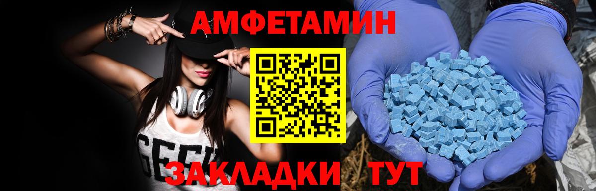 Amphetamine 97% Орехово-Зуево