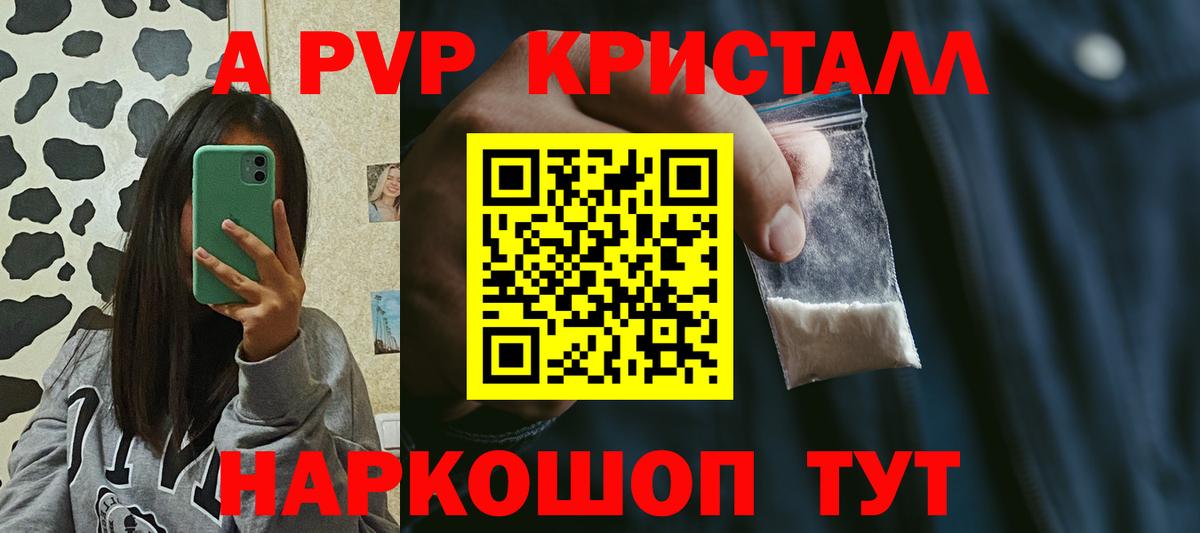 Alpha-PVP СК КРИС Орехово-Зуево