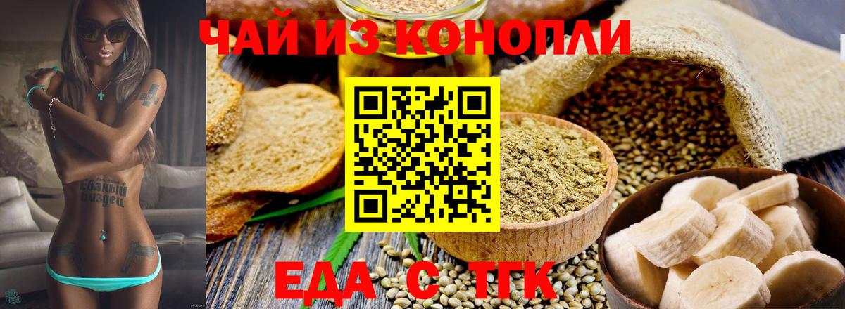 Печенье с ТГК марихуана Орехово-Зуево