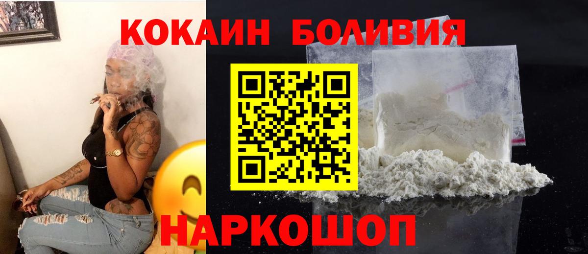 COCAIN Fish Scale Орехово-Зуево