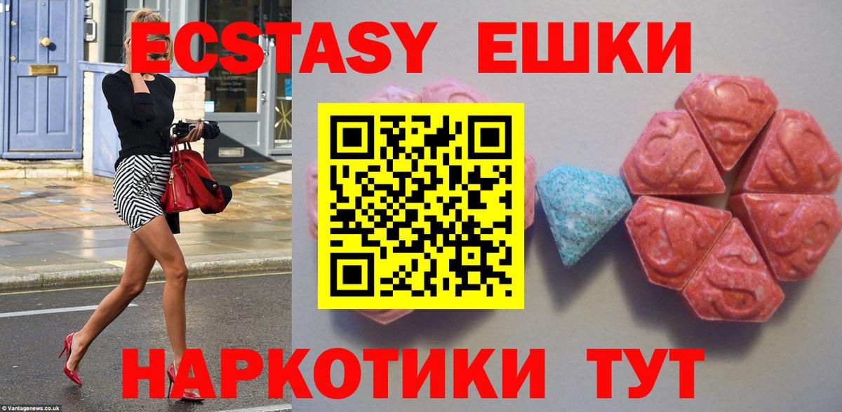 Ecstasy 280 MDMA Орехово-Зуево