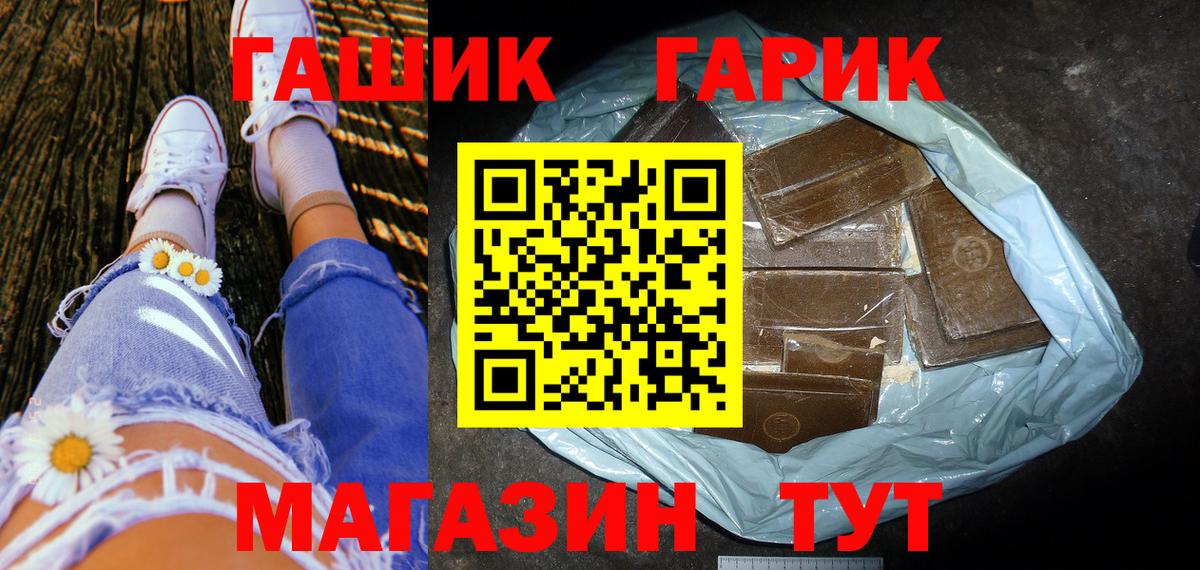 Гашиш гашик  Гашиш Premium  продажа наркотиков  Вход с VPN  Орехово-Зуево 