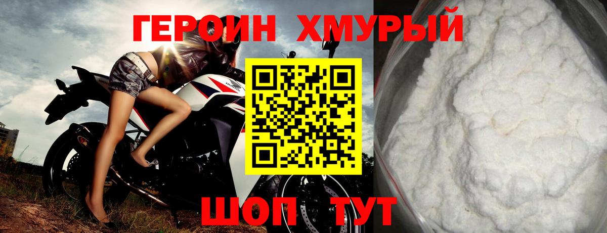 ГЕРОИН гречка  Вход с VPN  Орехово-Зуево 
