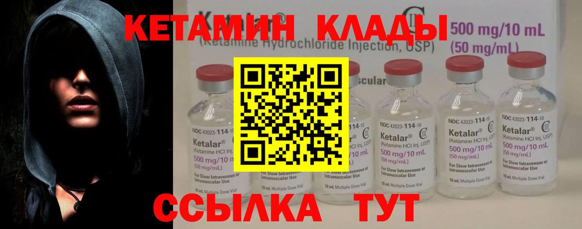 КЕТАМИН VHQ  КЕТАМИН ketamine  Вход с VPN  Орехово-Зуево 