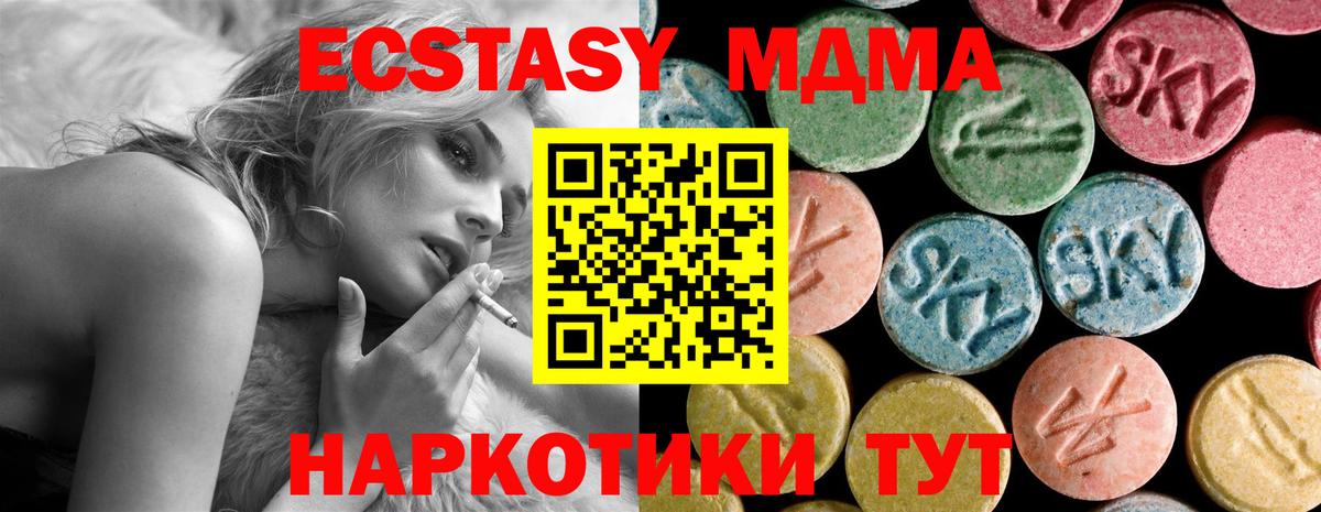 Орехово-Зуево  МДМА crystal  Вход с VPN  МДМА молли 