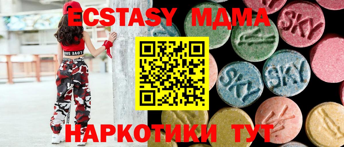 MDMA молли Орехово-Зуево