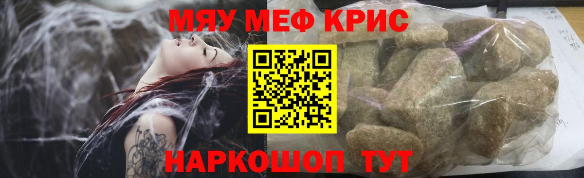 Орехово-Зуево  МЯУ-МЯУ  Вход с VPN  МЕФ кристаллы 
