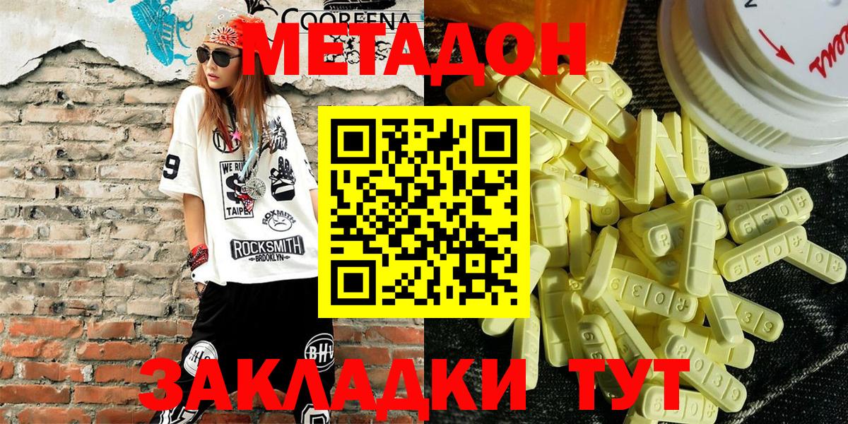 Метадон мёд  Вход с VPN  Орехово-Зуево 