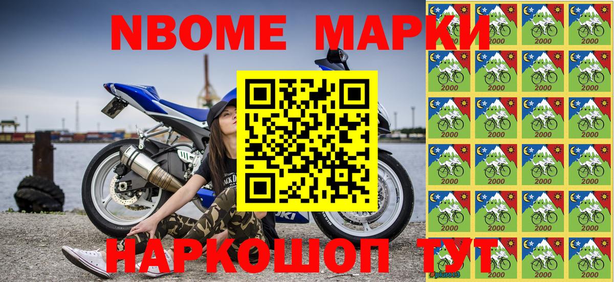 Марки N-bome 1,5мг  Вход с VPN  Орехово-Зуево  Марки N-bome 1,5мг 