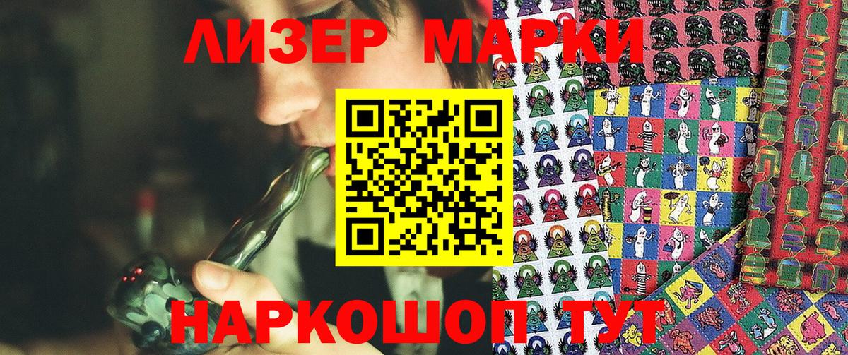 Марки 25I-NBOMe 1,5мг Орехово-Зуево